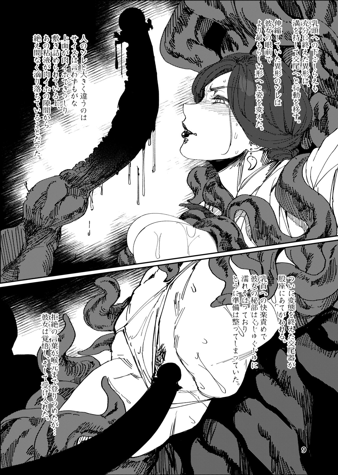 Igyou Koubi Kairaku Jigoku page 8 full