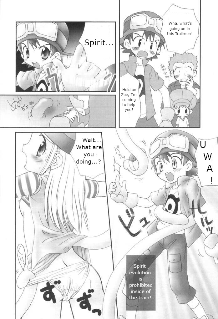 Heart Catch Izumi-chan page 7 full
