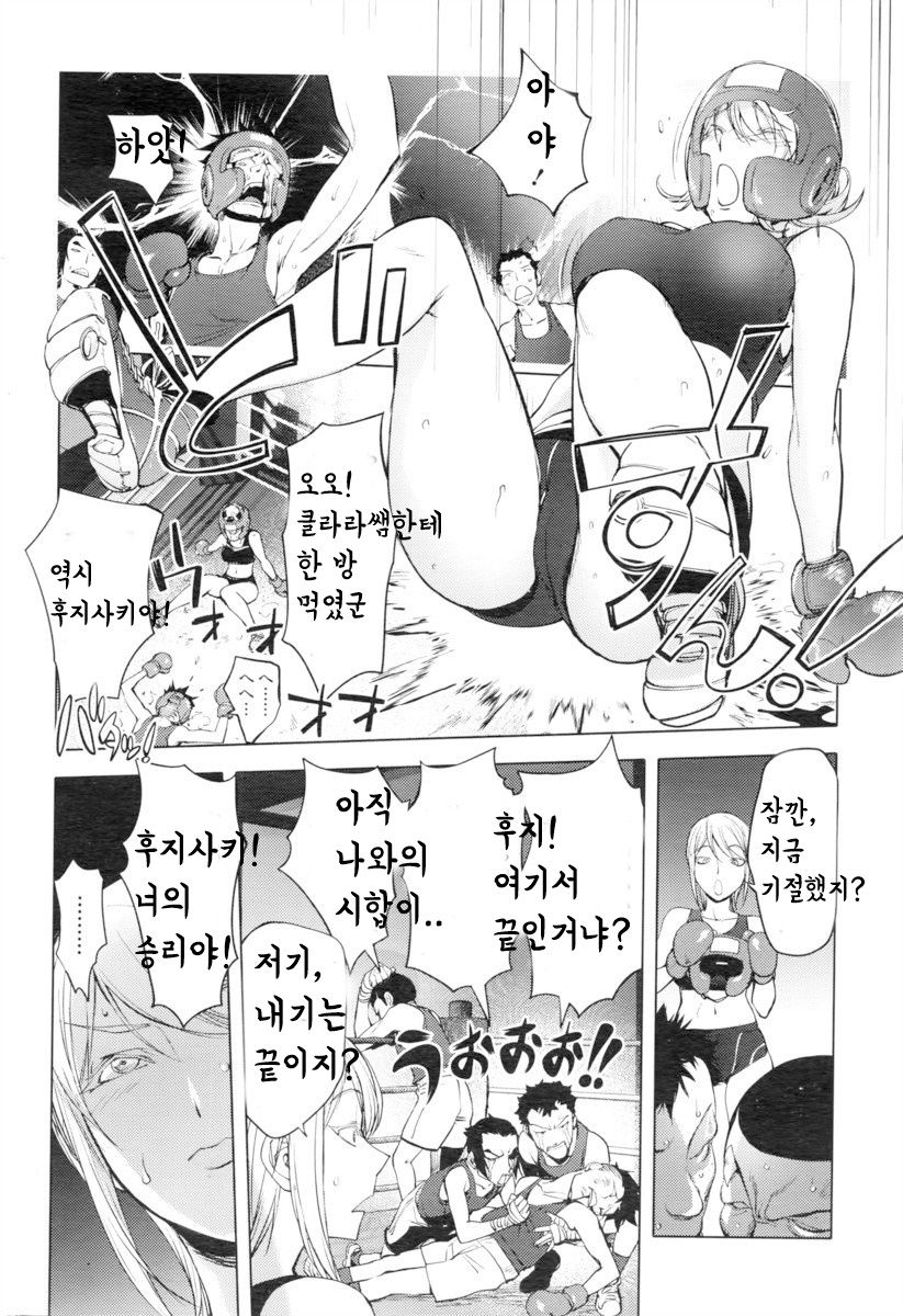 Clara Sensei no Boxing Kyoushitsu | 클라라 쌤과 권투부에서 메챠쿠챠 page 7 full