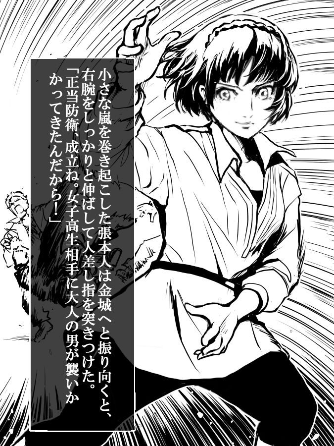 新島真陵辱小説 page 7 full