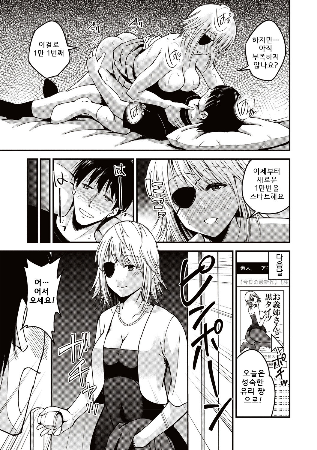 Premium Service page 11 full