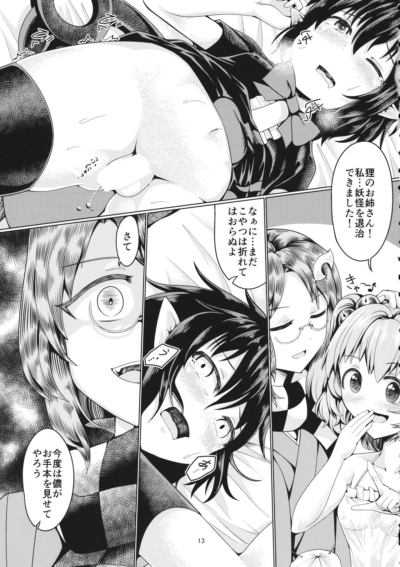 Reverse Sexuality 8 page 12 full