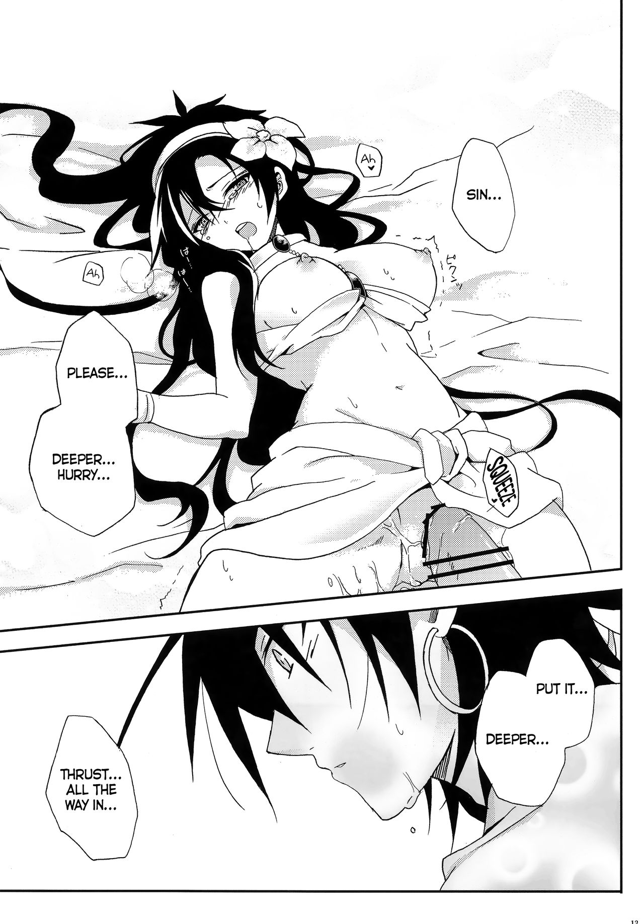Shanikuen e youkoso! 2 -Judal-chan ga Onnanoko na Hon 2.5- | Welcome to the Festival! 2 ~A book where Judal is a girl 2.5~ page 12 full