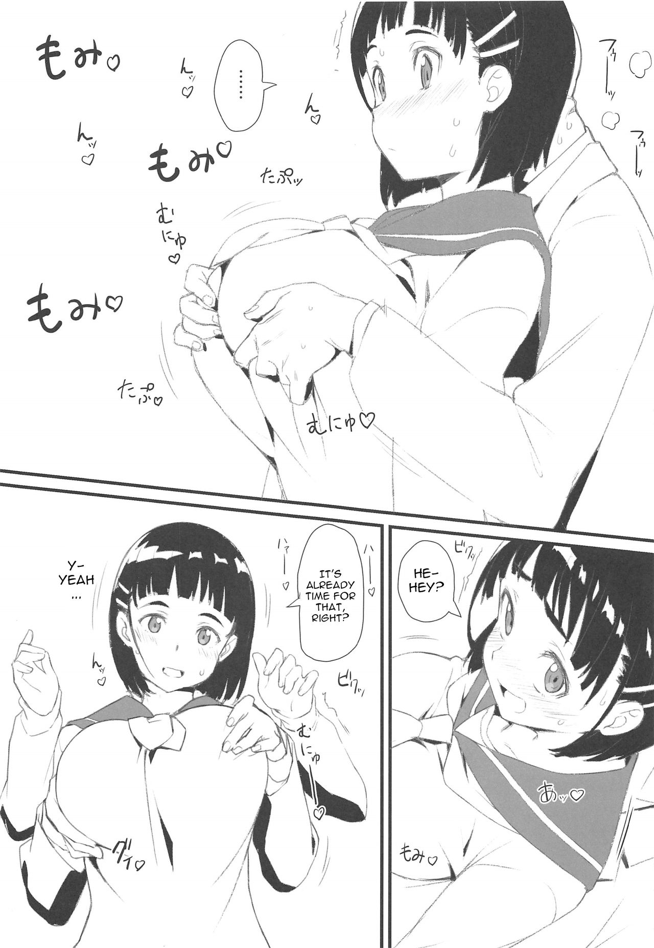 Suguha to Oji-san page 10 full