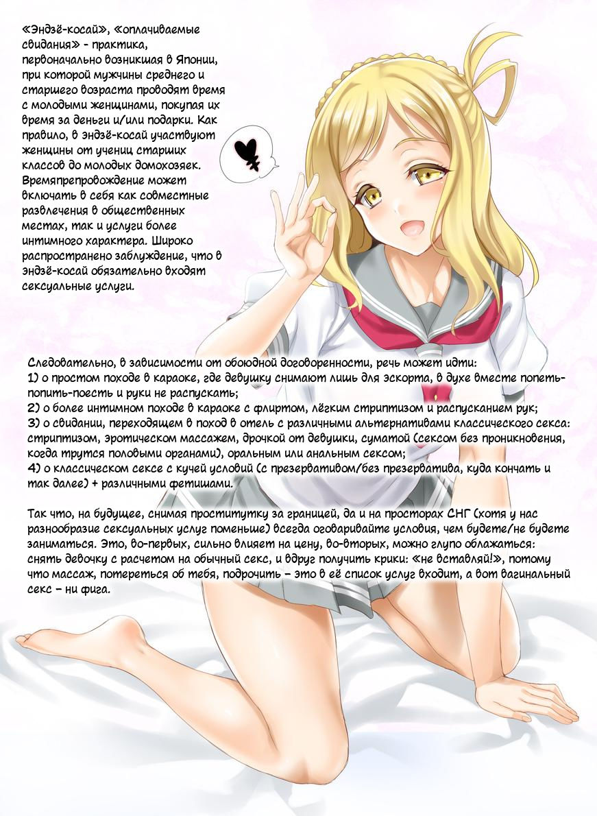 JK Ingrid-san to Oboro-sama | Ингрид и Оборо в образах японских  старшеклассниц - Page 9 - HentaiEnvy