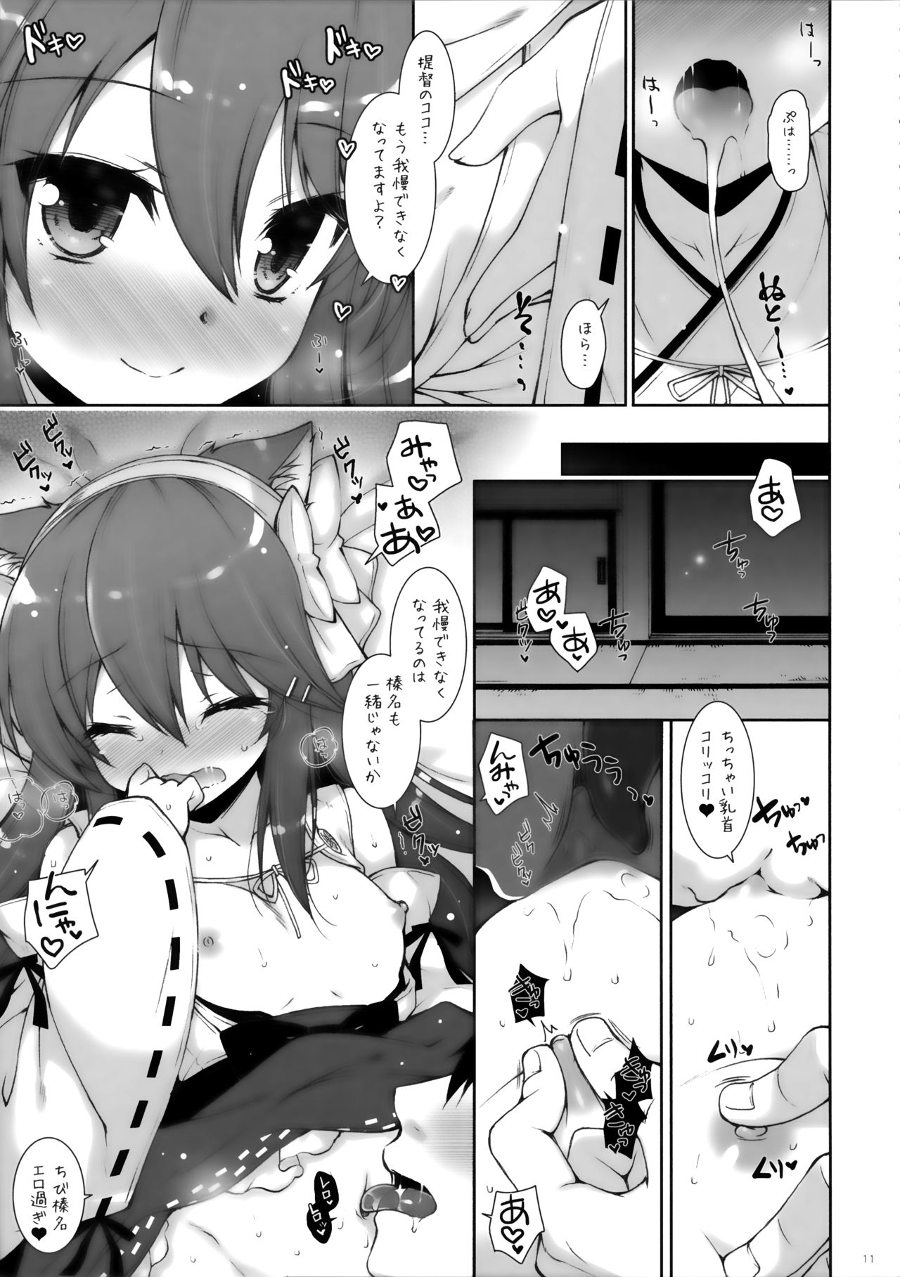 Ware, Loli Haruna to Yasen ni Totsunyuu Su!! page 10 full