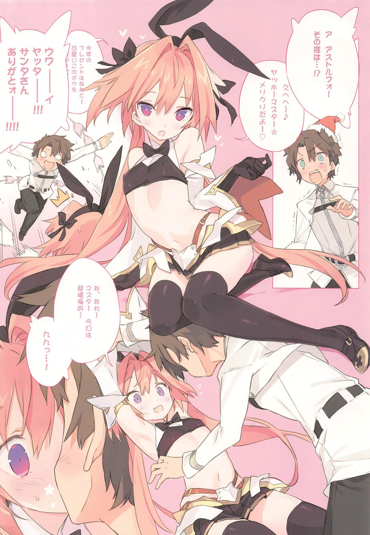 Boku wa Kimi no SAYBER! page 3 full