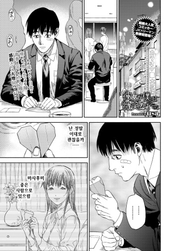 [usa] Kanojo ga boku ni Hohoemeba (COMIC BAVEL 2020-03) [Korean] [Digital] cover