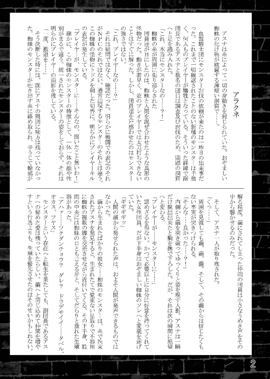 Kegareta Senkou page 3 full