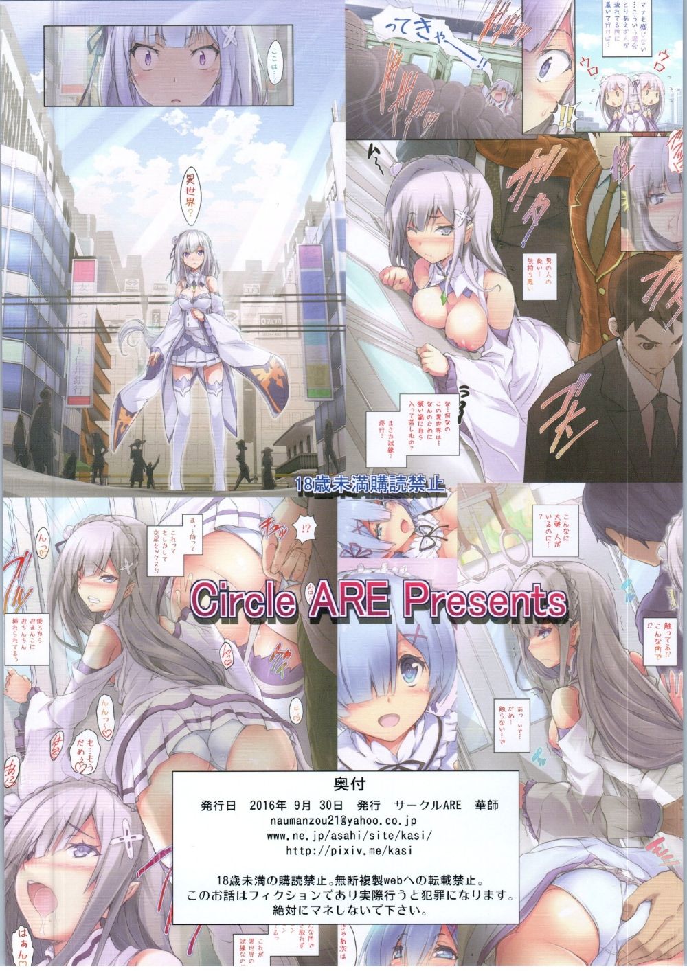 :Chikan kara Hajimaru Isekai Seikatsu page 12 full