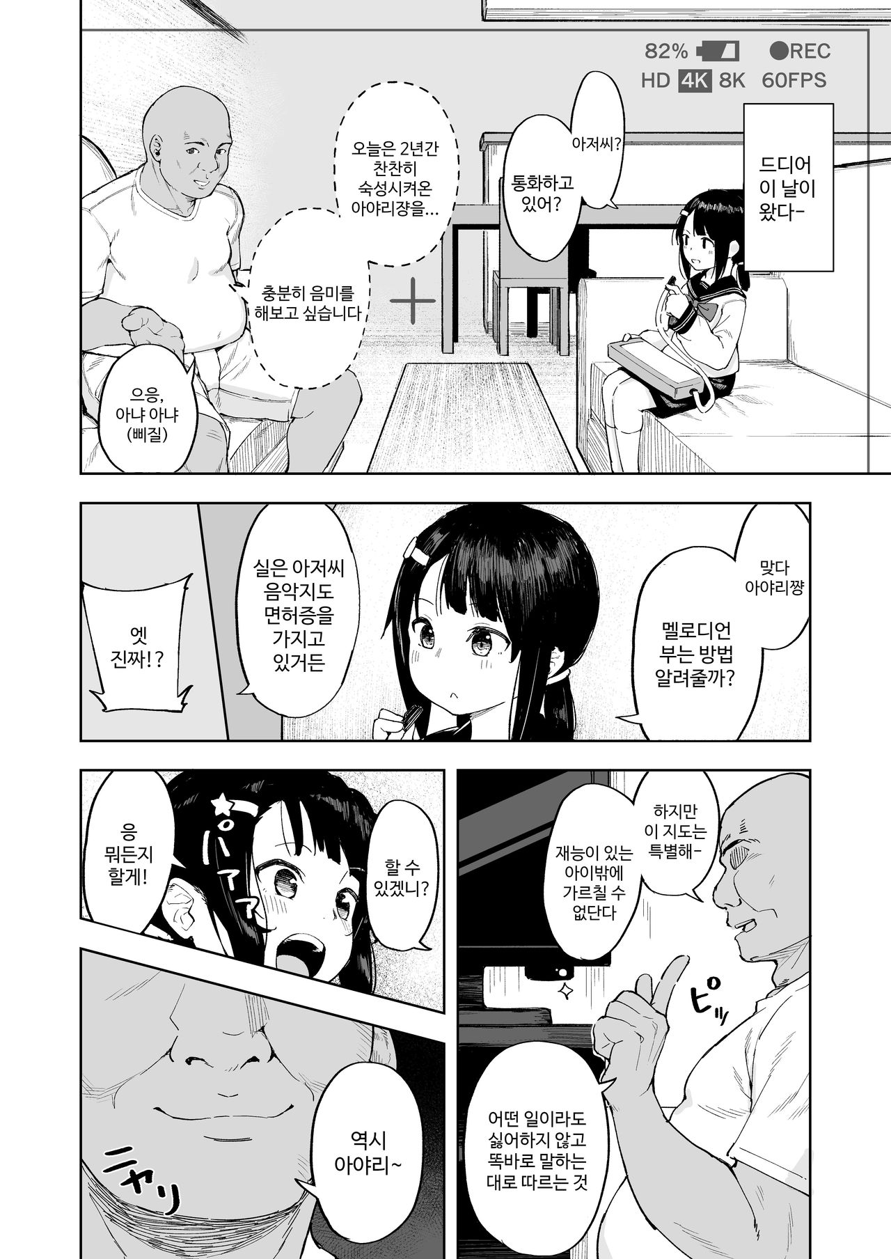 Oji-channel page 7 full