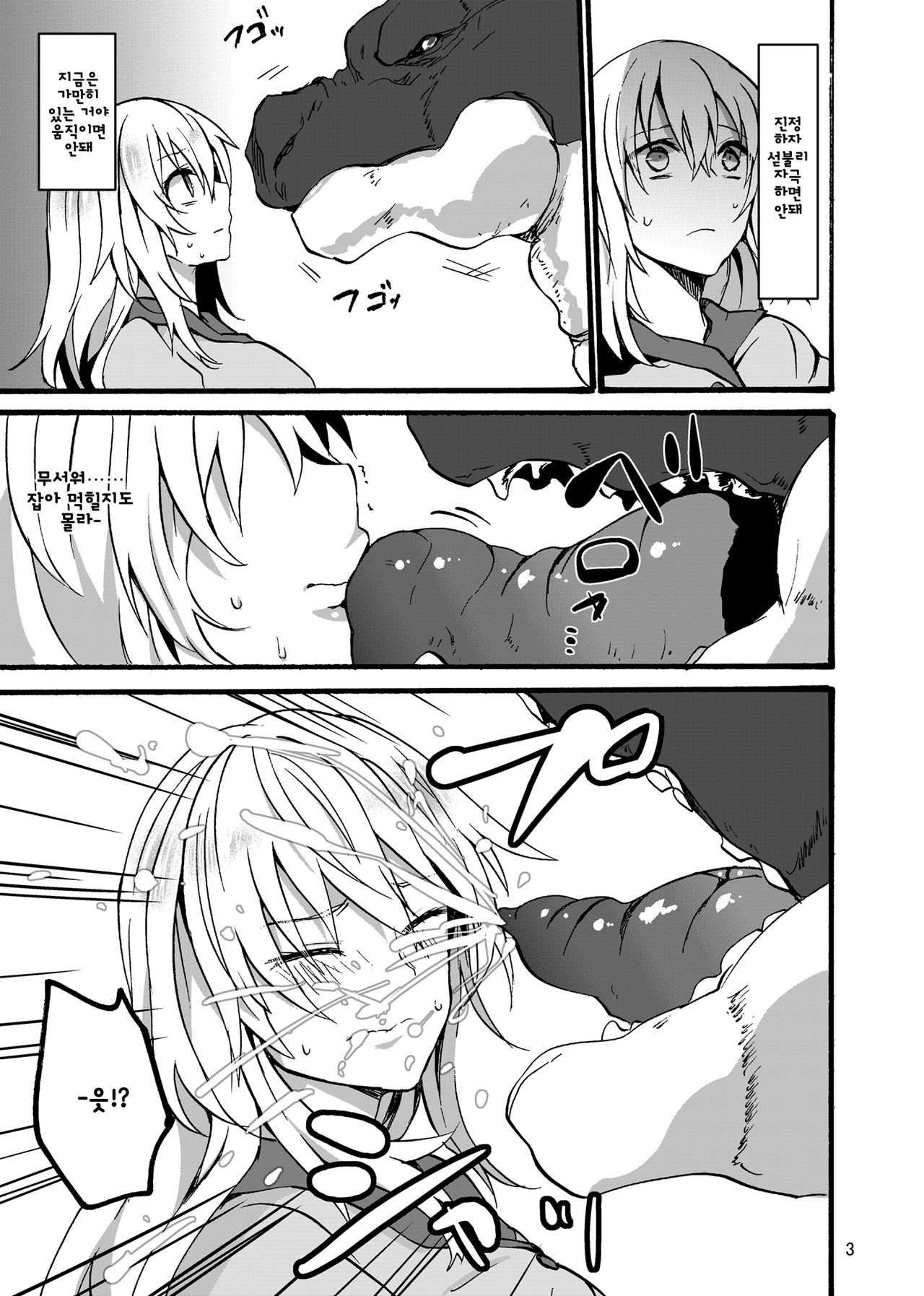 Ryu Kakeru Musume ～Arize～ | 용×처녀 ~아리제~ page 4 full