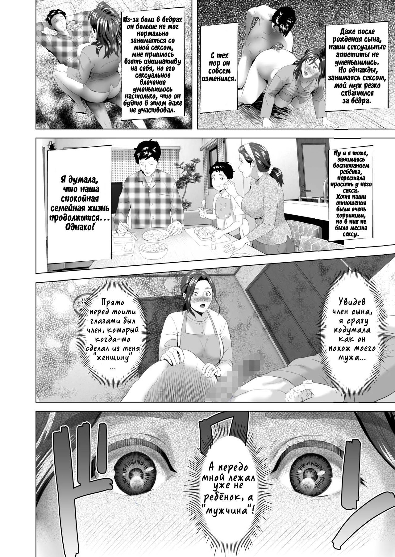 Kinjo Yuuwaku Musuko o Yobai ni Sasou Haha Hen | Семейные искушения. Ночной  визит в мамину комнату - Page 8 - HentaiEnvy