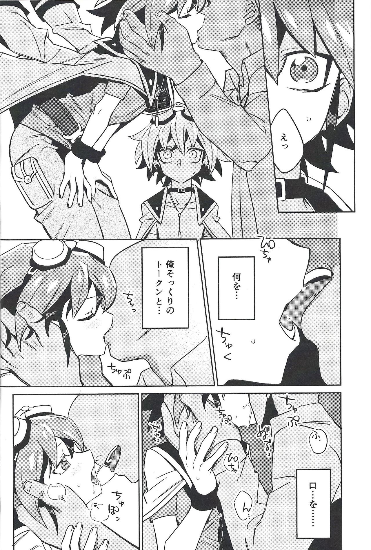 YUYA TOKEN YUYA page 11 full