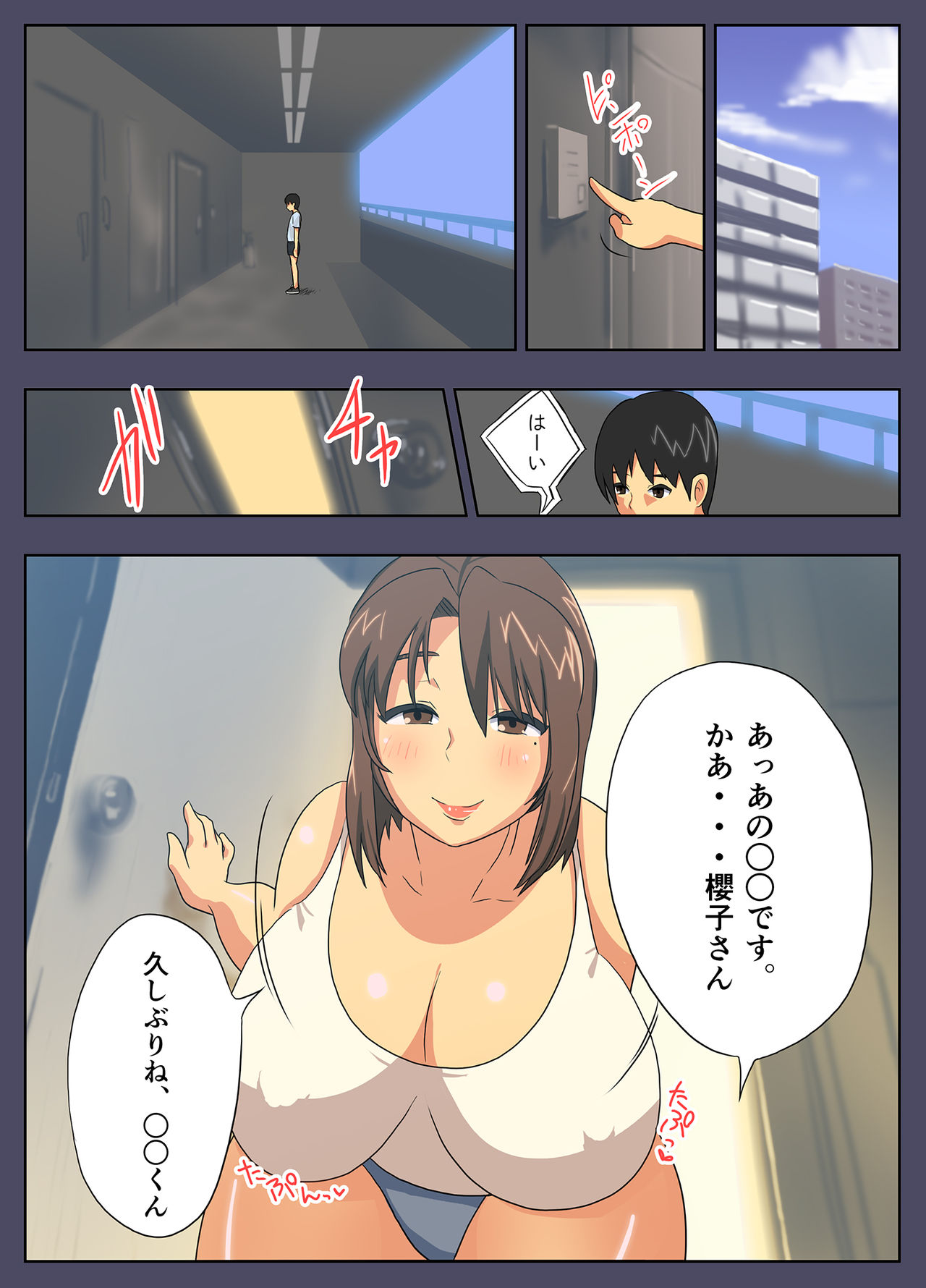 My mother is impossible with such a lewd body! page 2 full