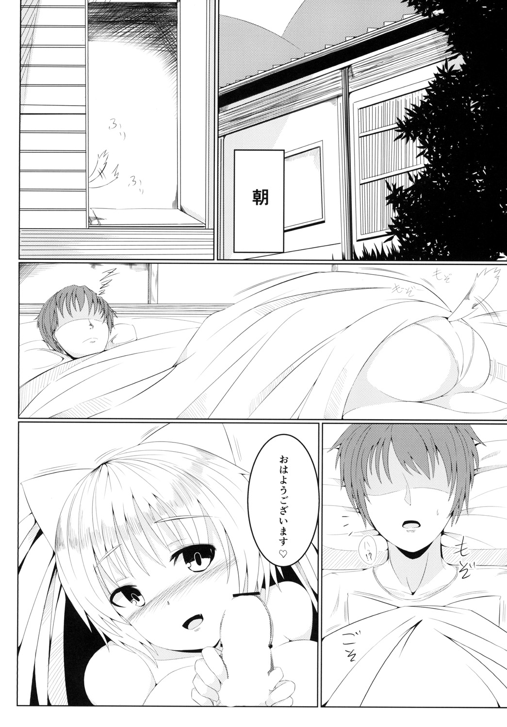 NeoPoli page 5 full