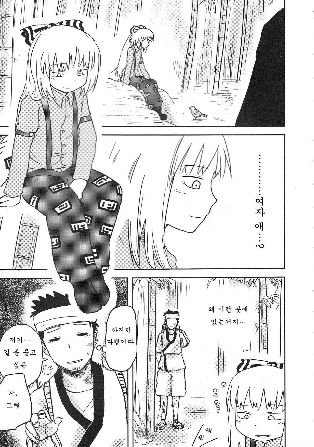 Surudake. Soushuuhen Ichi | 그저할뿐 총집편 1 page 6 full