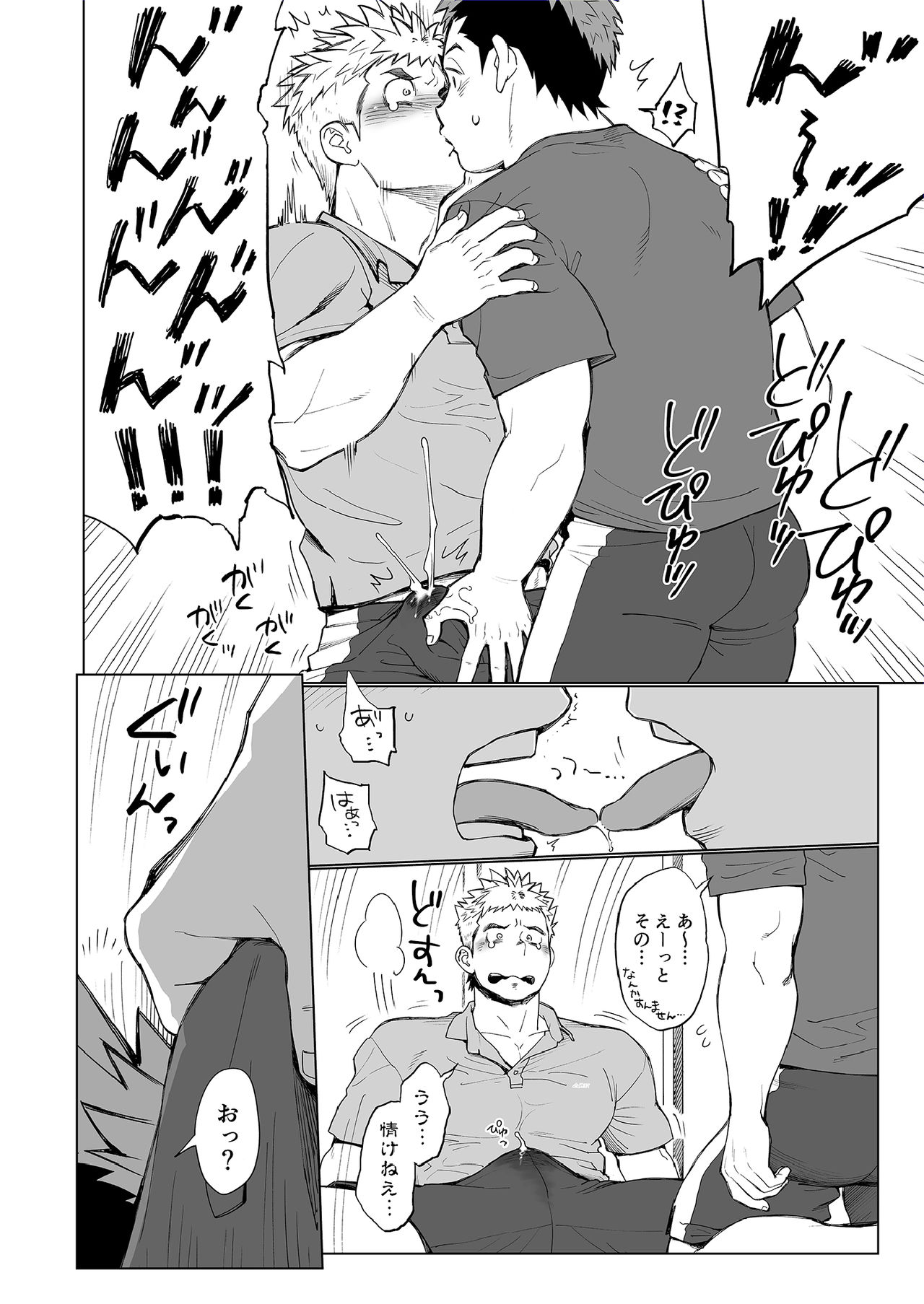 Triple Splash Escalation page 11 full