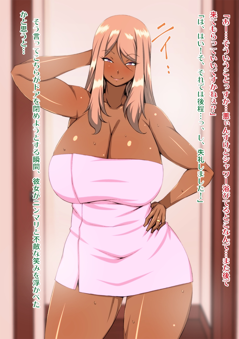 Oji-san to Tonari no Gal Tsuma ENJOY Nikki page 5 full
