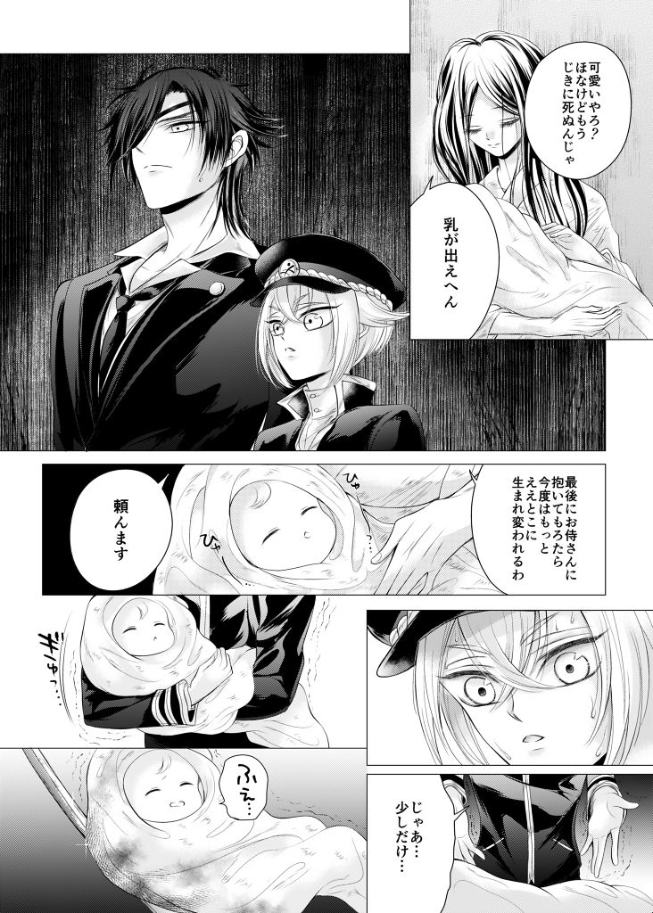 理想の対価 page 7 full