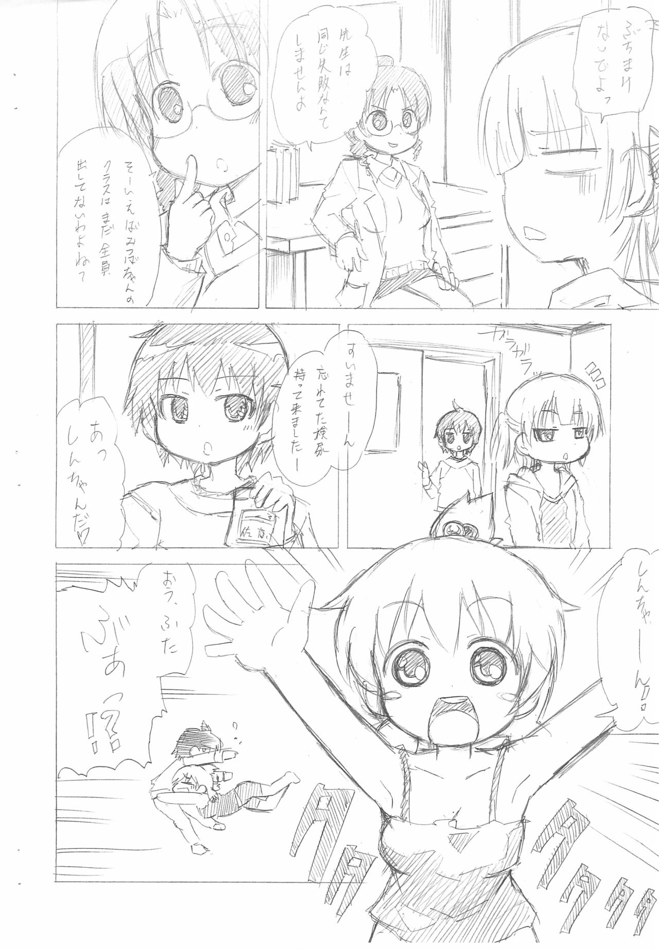 Kyuukyoku no Menu page 2 full