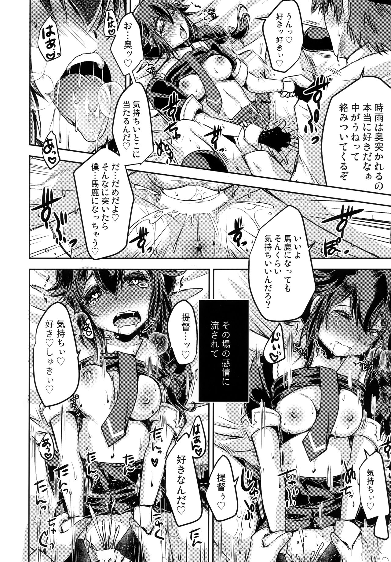 Yamanai Ame, Akenai Yoru. page 11 full