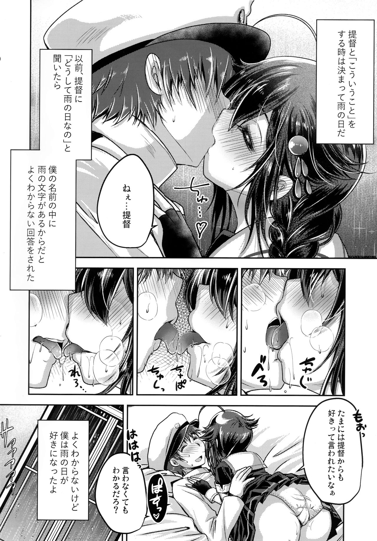 Yamanai Ame, Akenai Yoru. page 3 full
