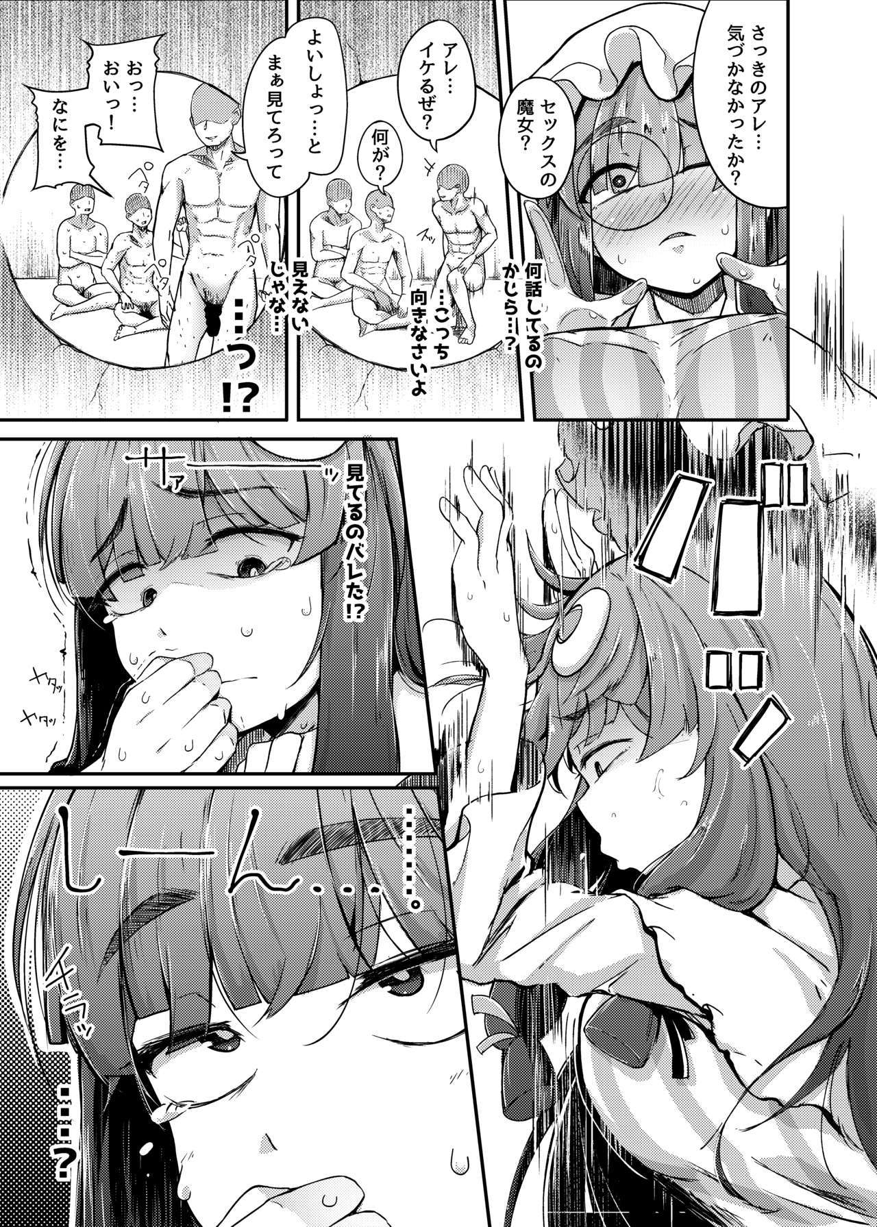 Ana to Muttsuri Dosukebe Daitoshokan page 11 full
