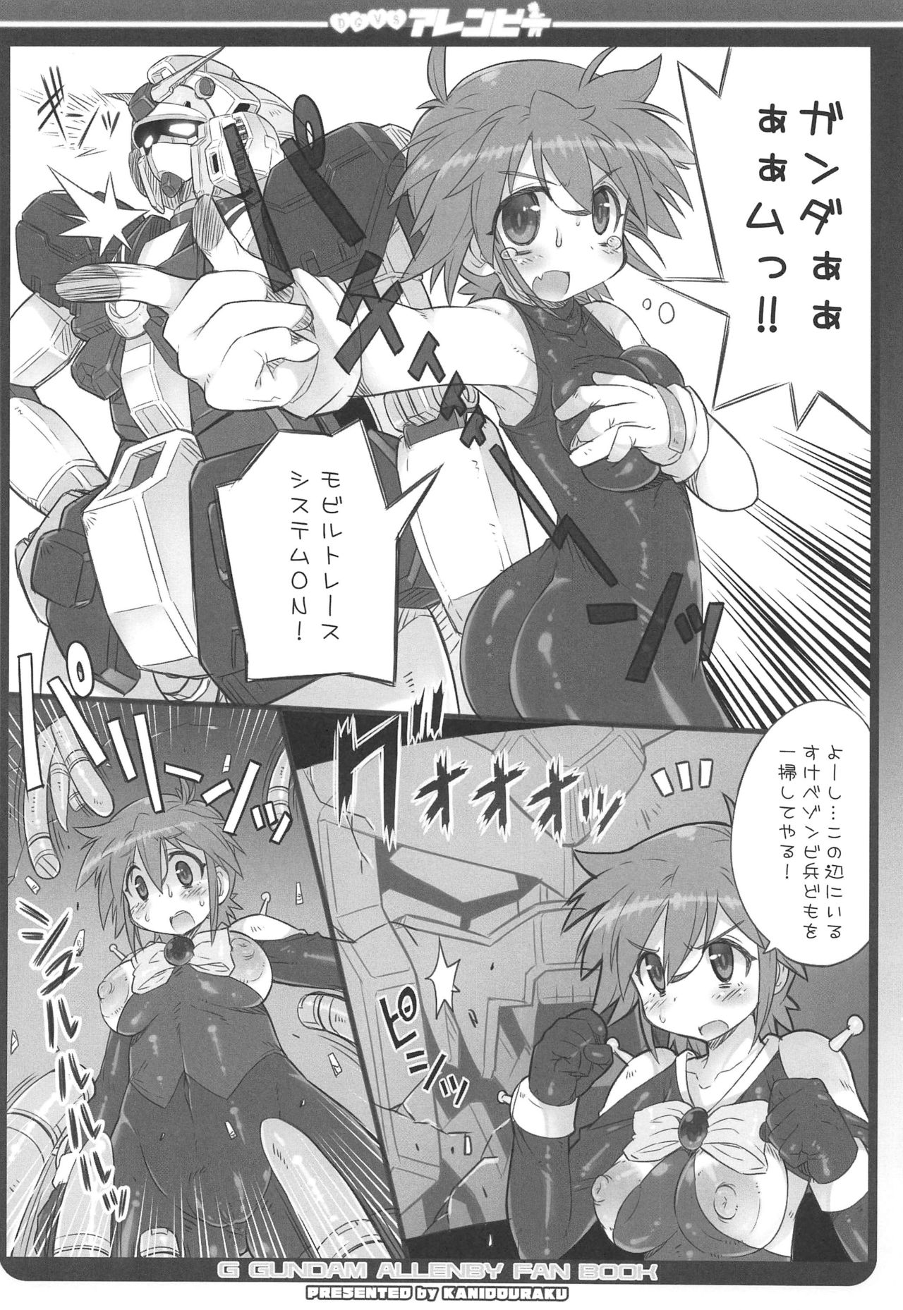 DG VS Allenby page 11 full