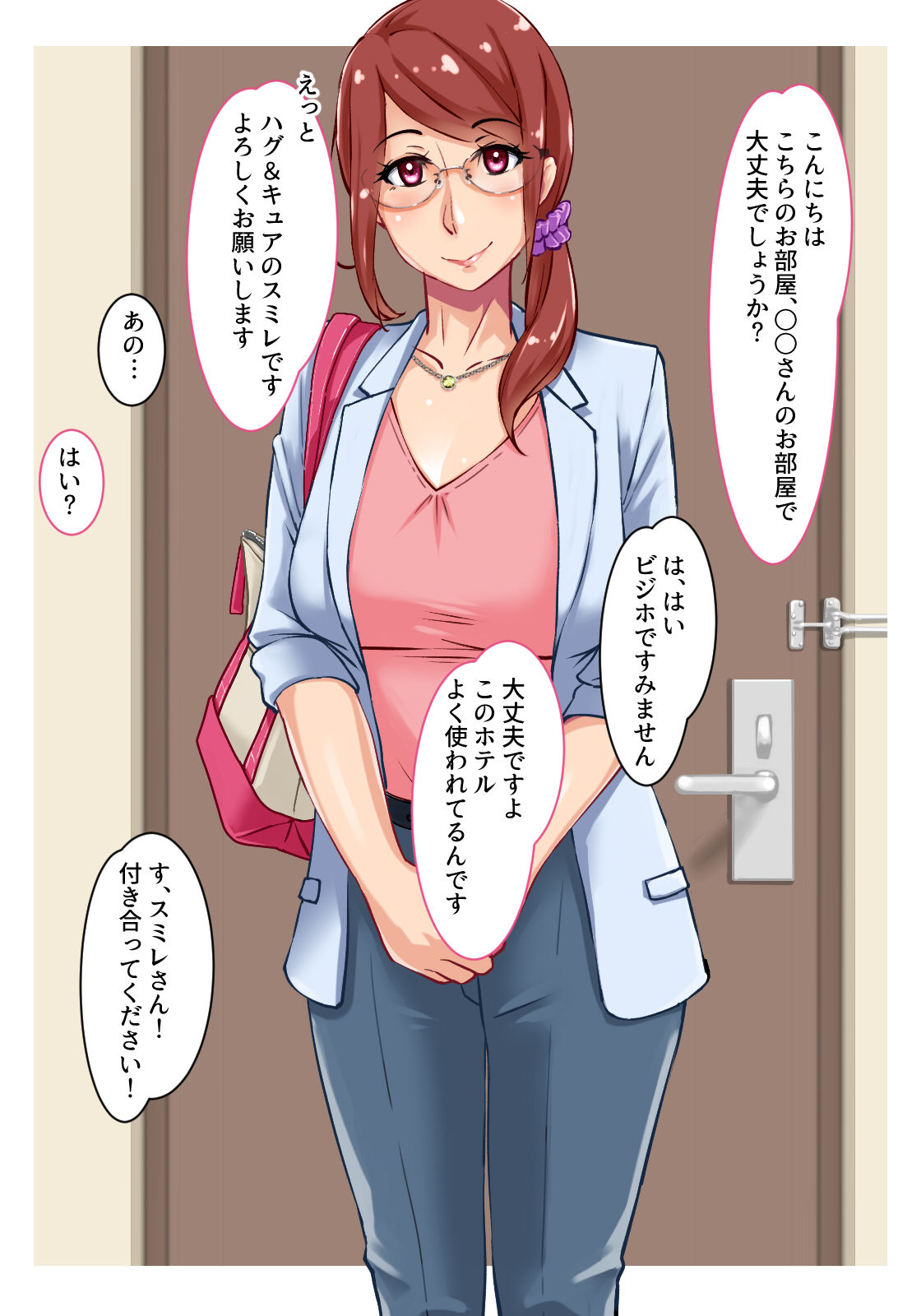 Cosplay de Yell! Hitozuma Deli-jou to Love H page 3 full