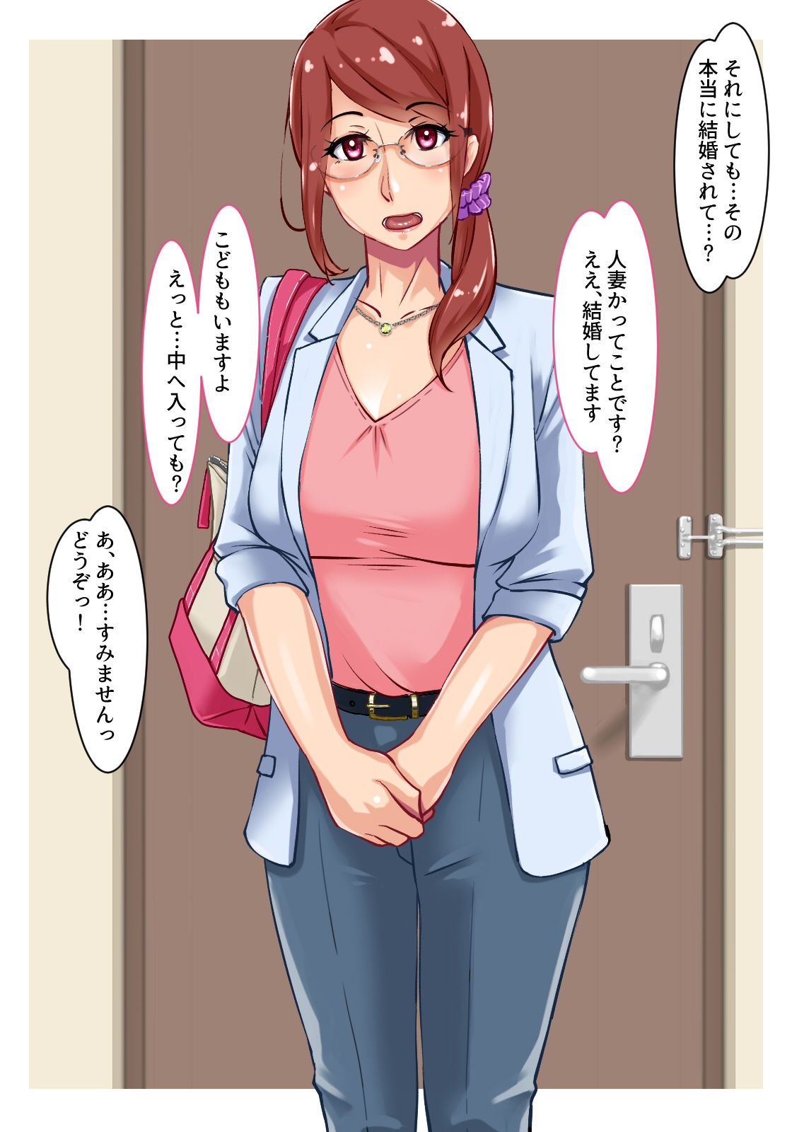 Cosplay de Yell! Hitozuma Deli-jou to Love H page 5 full