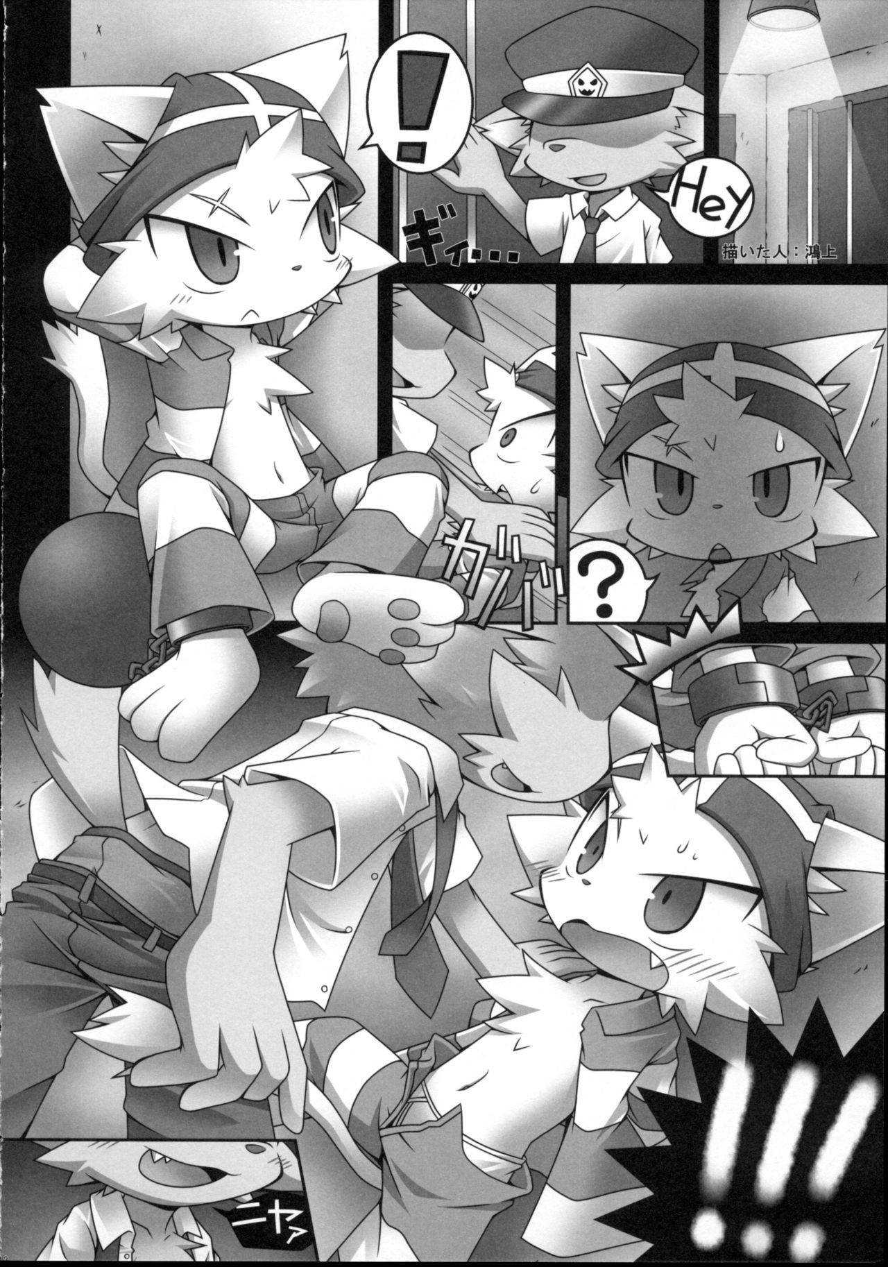 Kemoshota Damono page 12 full