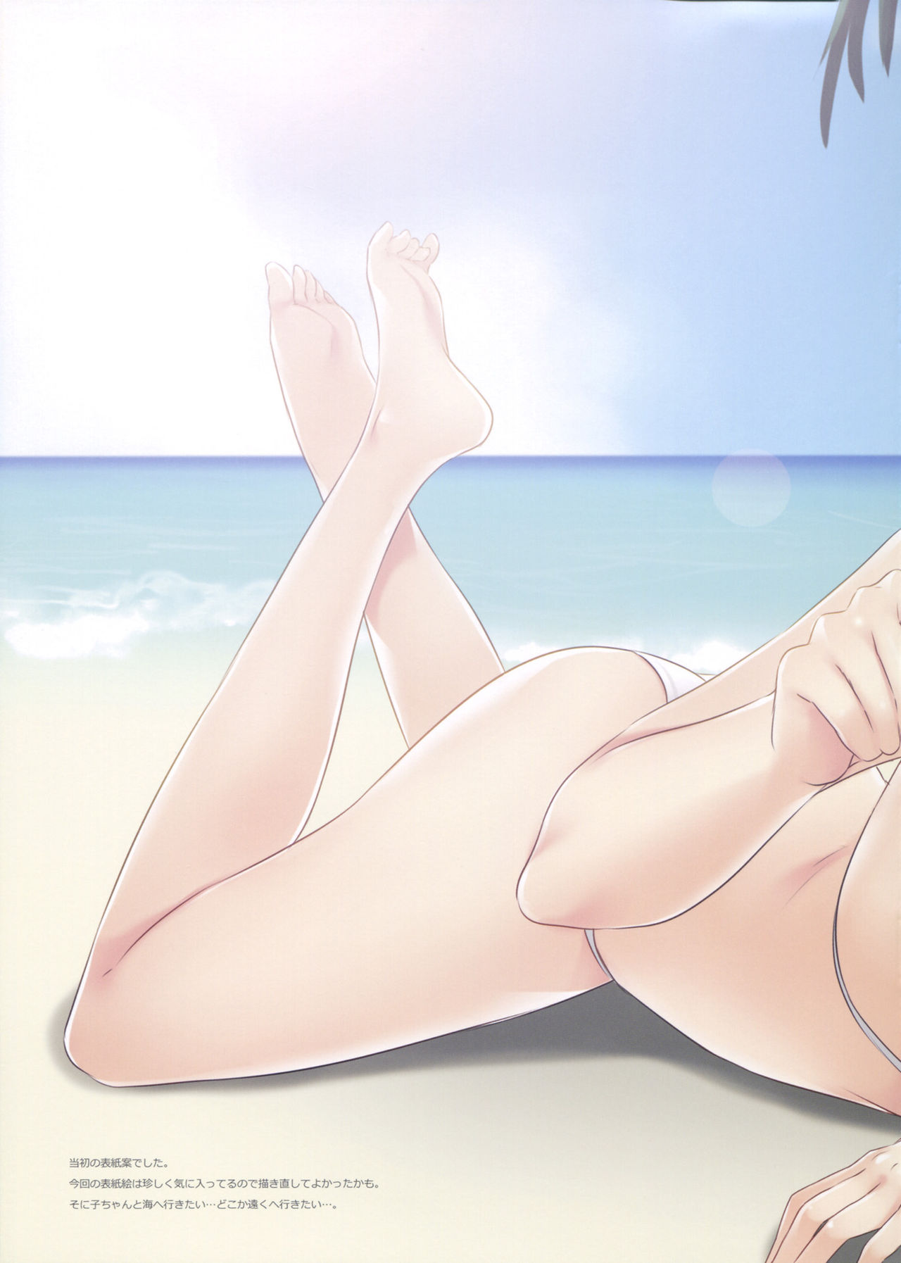 SO SMILE! page 12 full