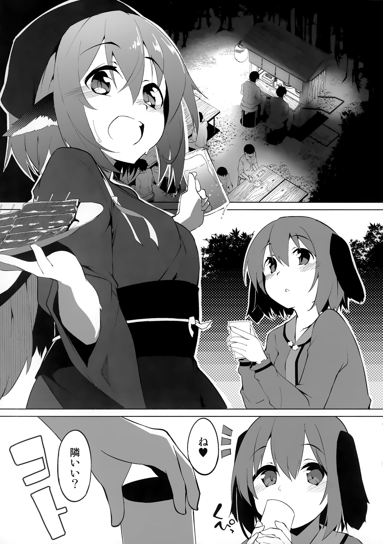Kyouko-chan wa Ijimeraretai page 2 full
