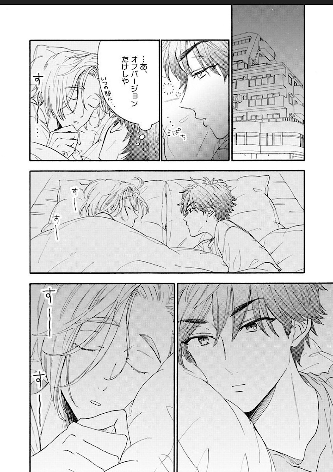 Kanojo na Kareshi ~Ecchi na Onee x Nonke na Ore~ page 12 full