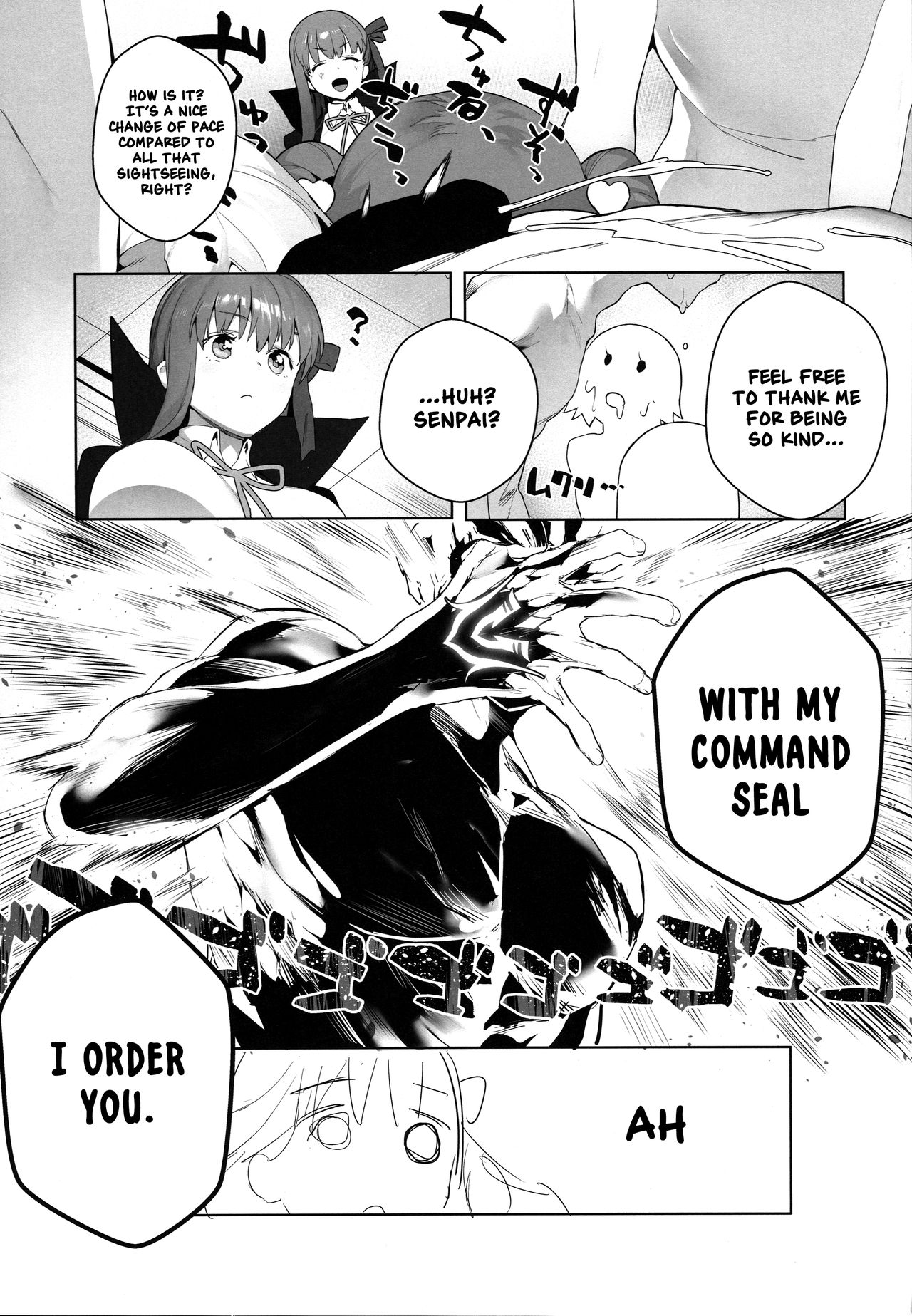 LOVELESS page 12 full