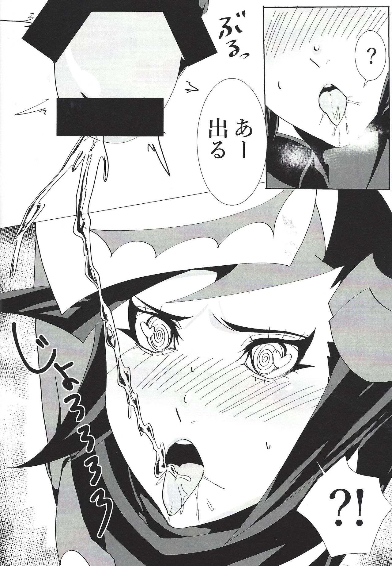 Play maker Saimin page 11 full