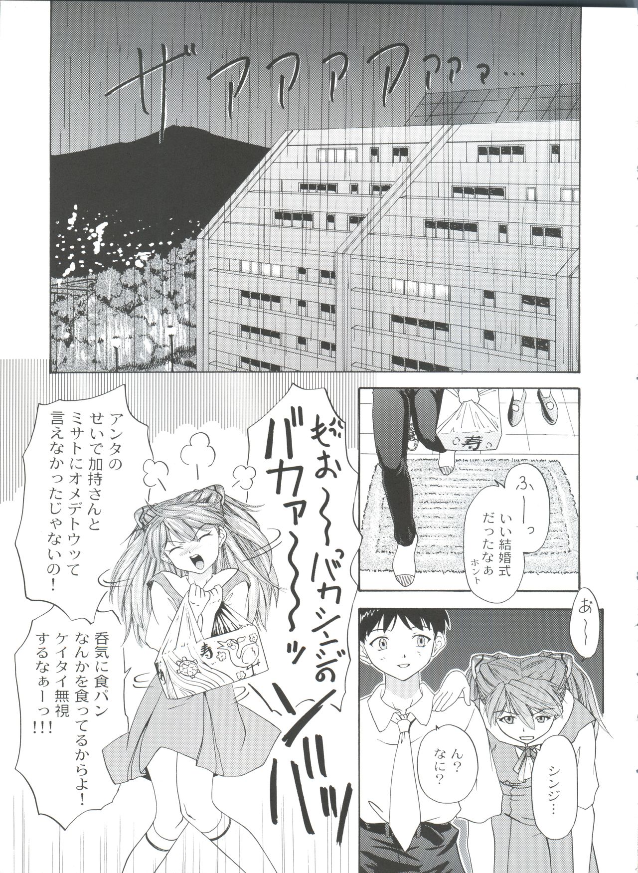 1999 ONLY ASKA page 11 full