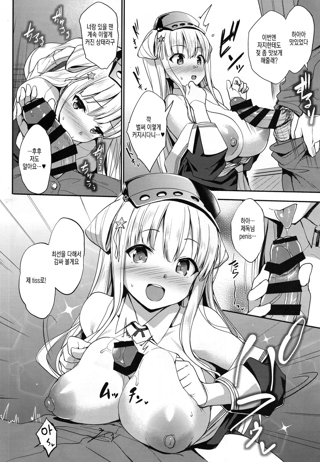 Fle Pai + C97 Omake Oribon page 11 full