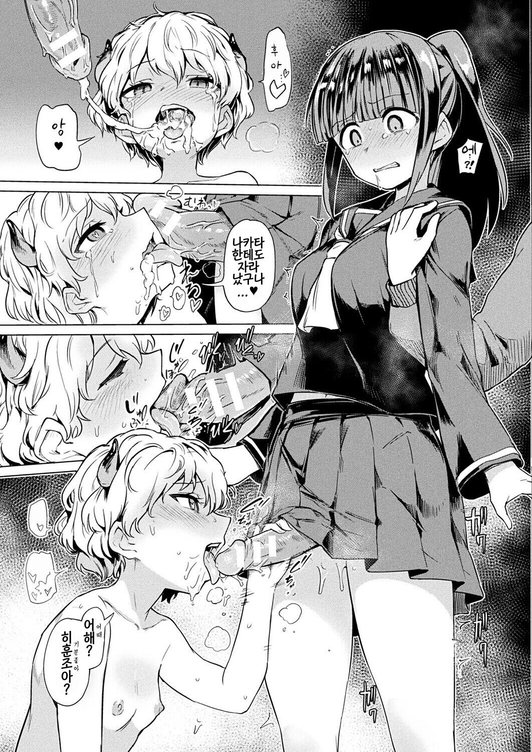 Nakata-san to Jaaku na Futanari Motokano Gundan | 나카토 씨와 사악한 후타나리 일진들 page 5 full