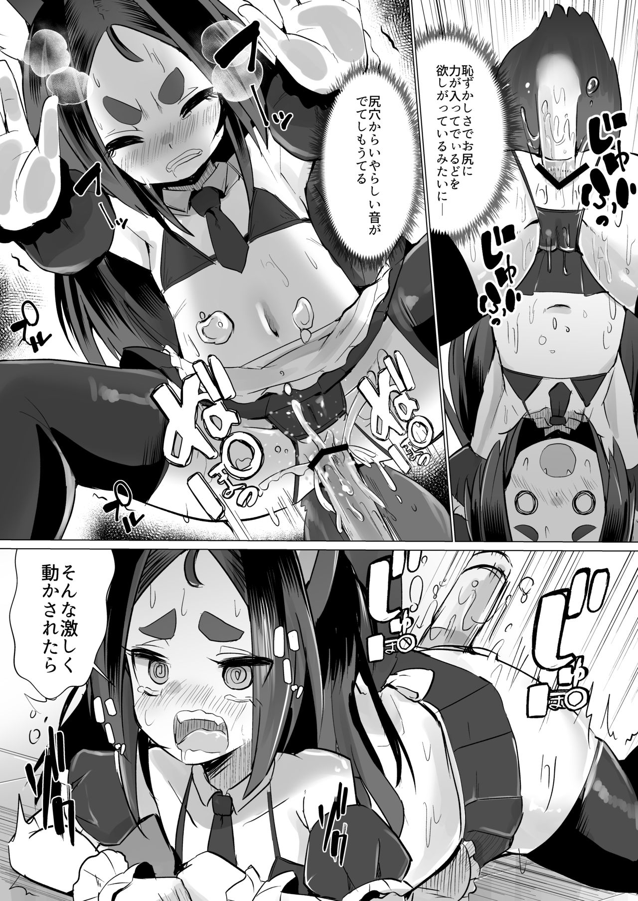 Kitsune Musume Riko no Anal Restaurant Mensetsu Hen page 10 full