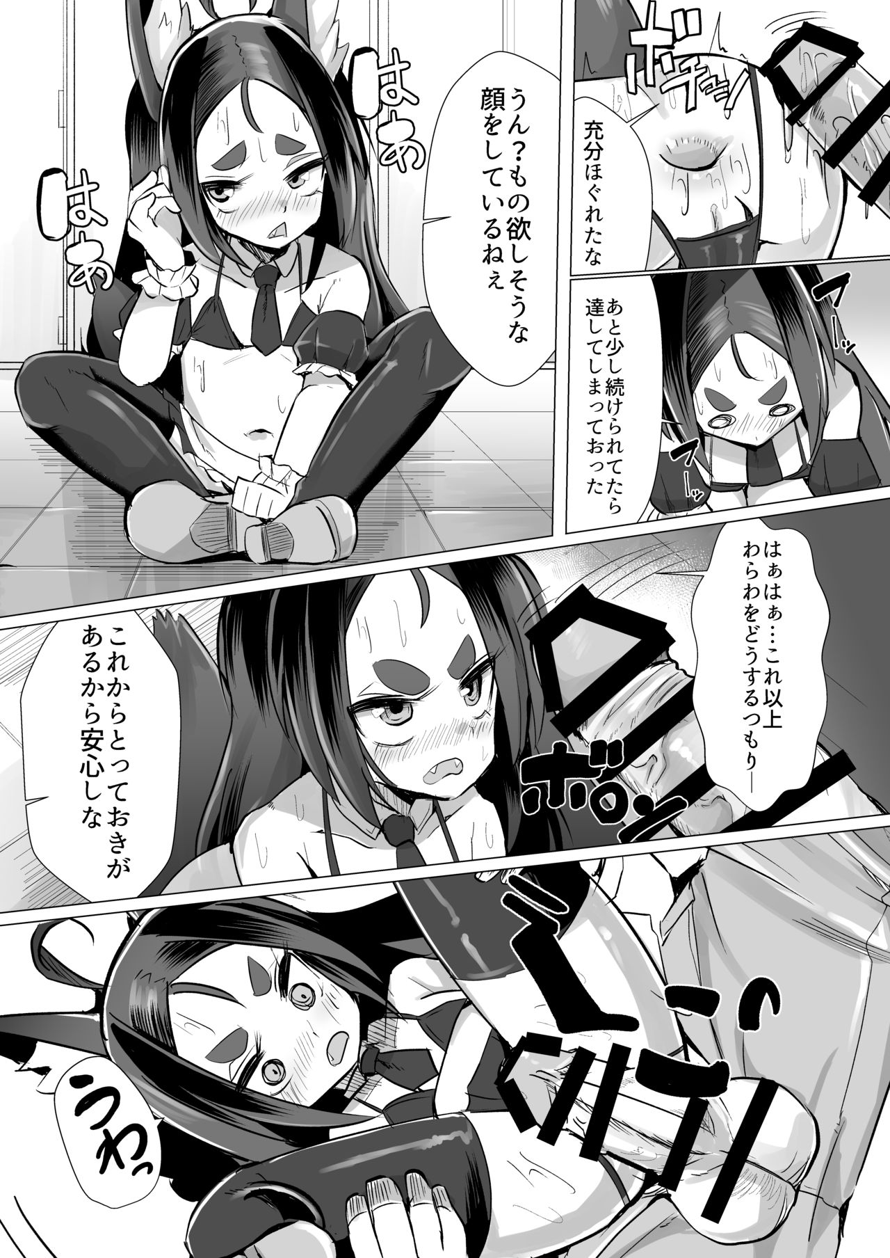 Kitsune Musume Riko no Anal Restaurant Mensetsu Hen page 11 full