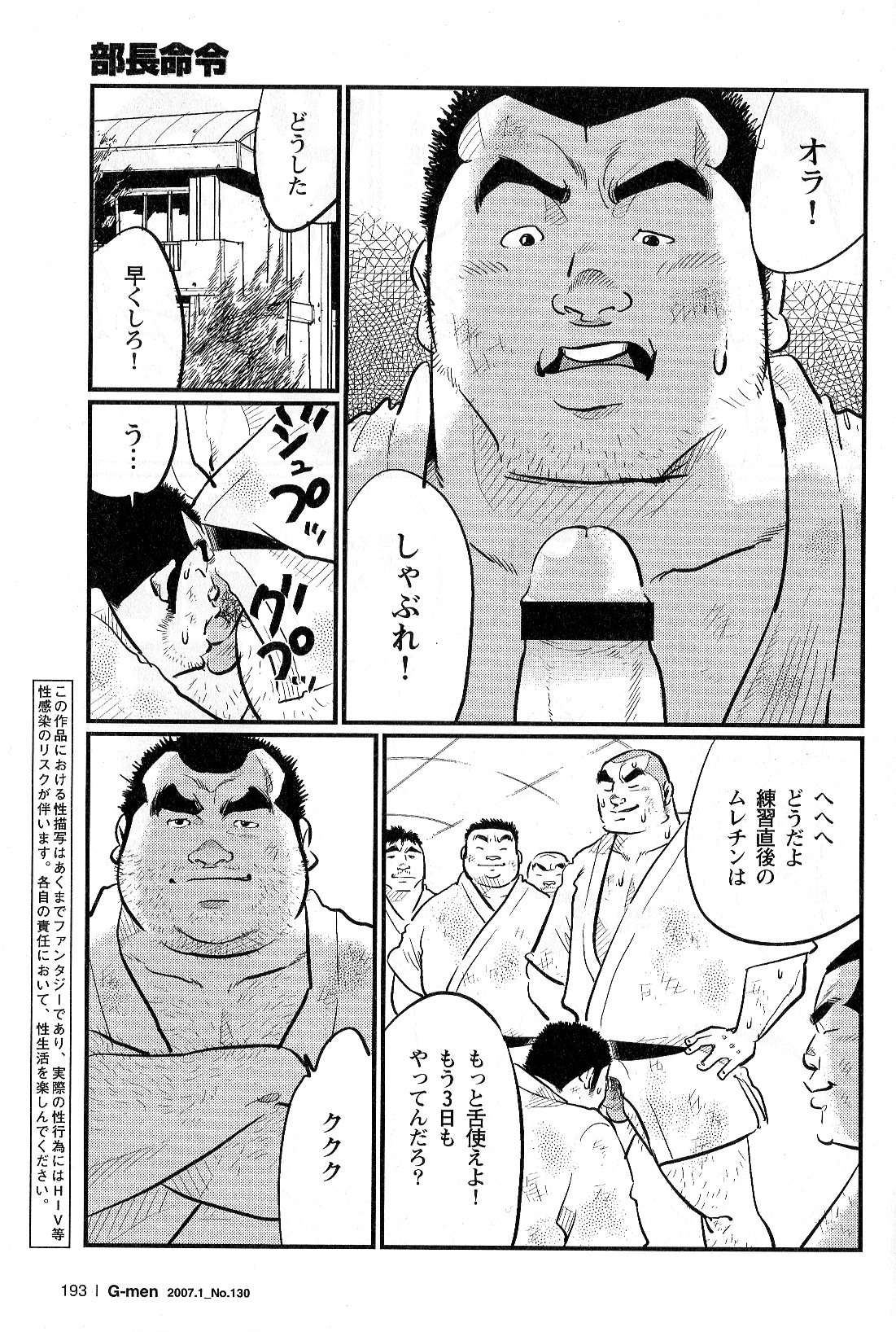 Bucho Meirei page 1 full