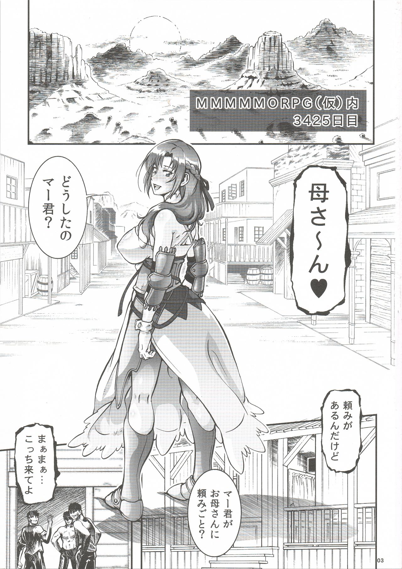Tsuujou Seikou ga Zentai Koubi de ni Ana OK no Okaasan wa suki desu ka? page 2 full