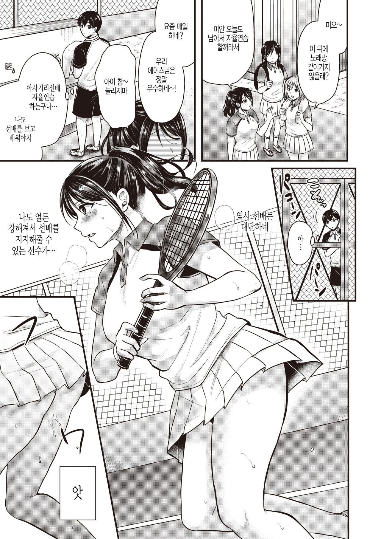 Step up page 3 full