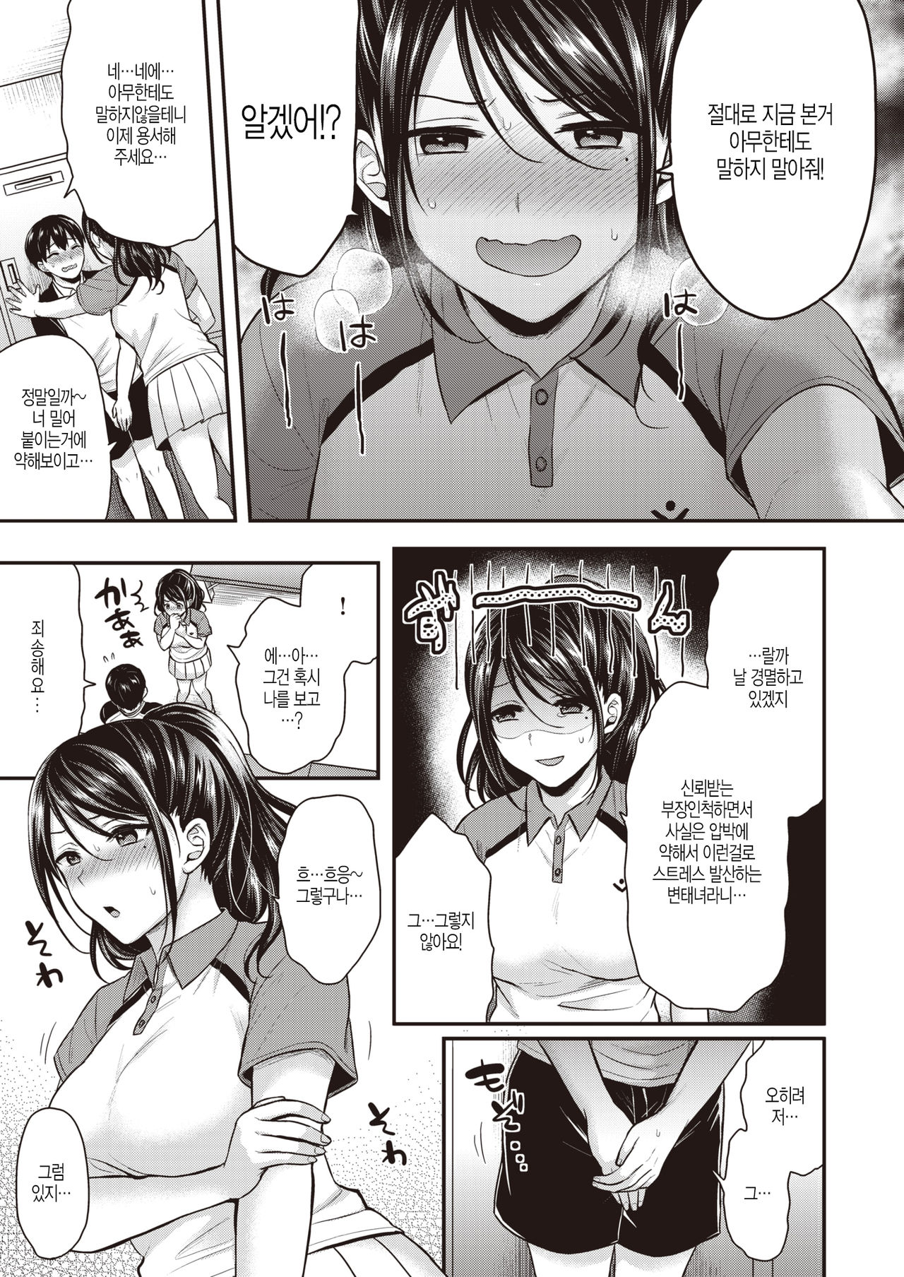 Step up page 5 full