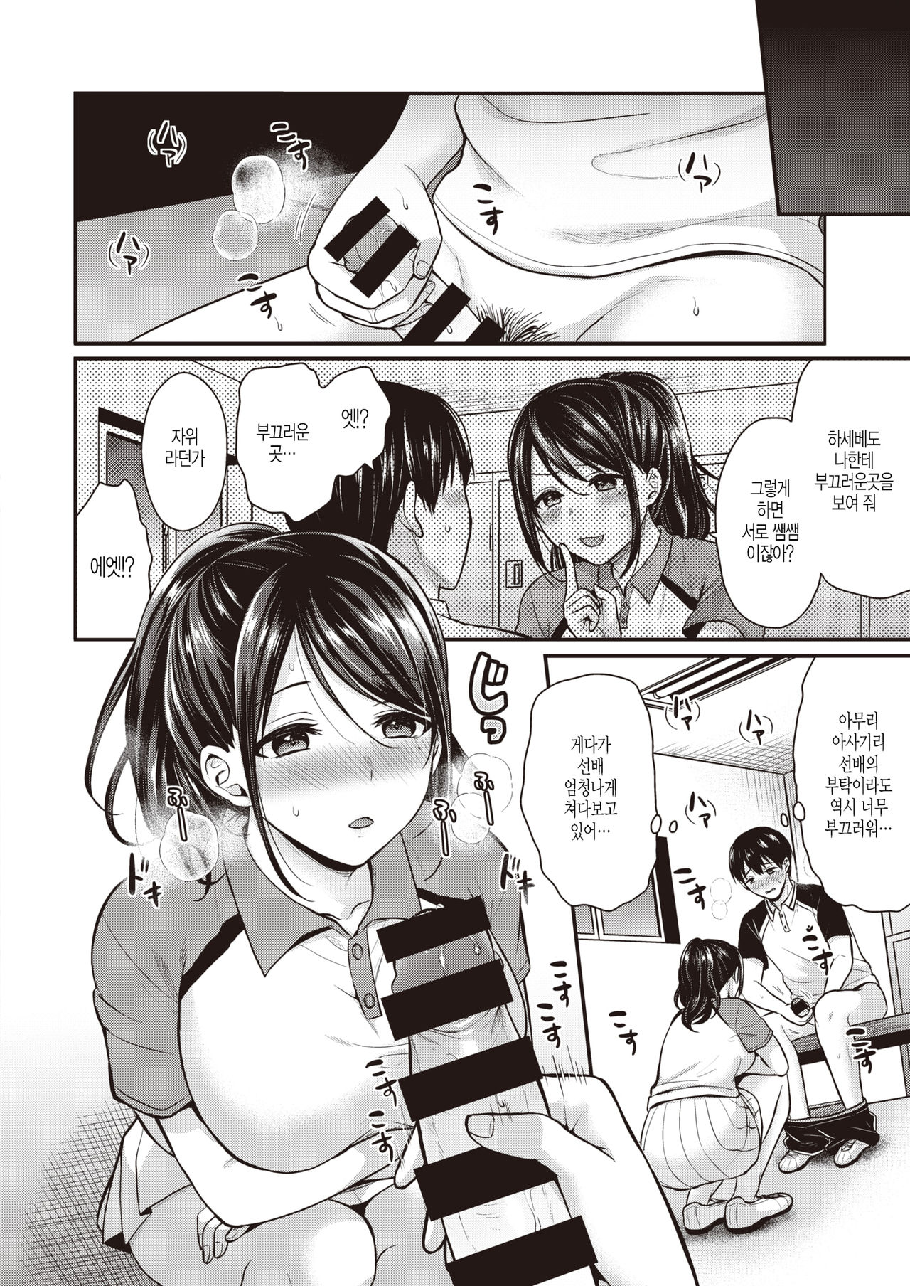 Step up page 6 full
