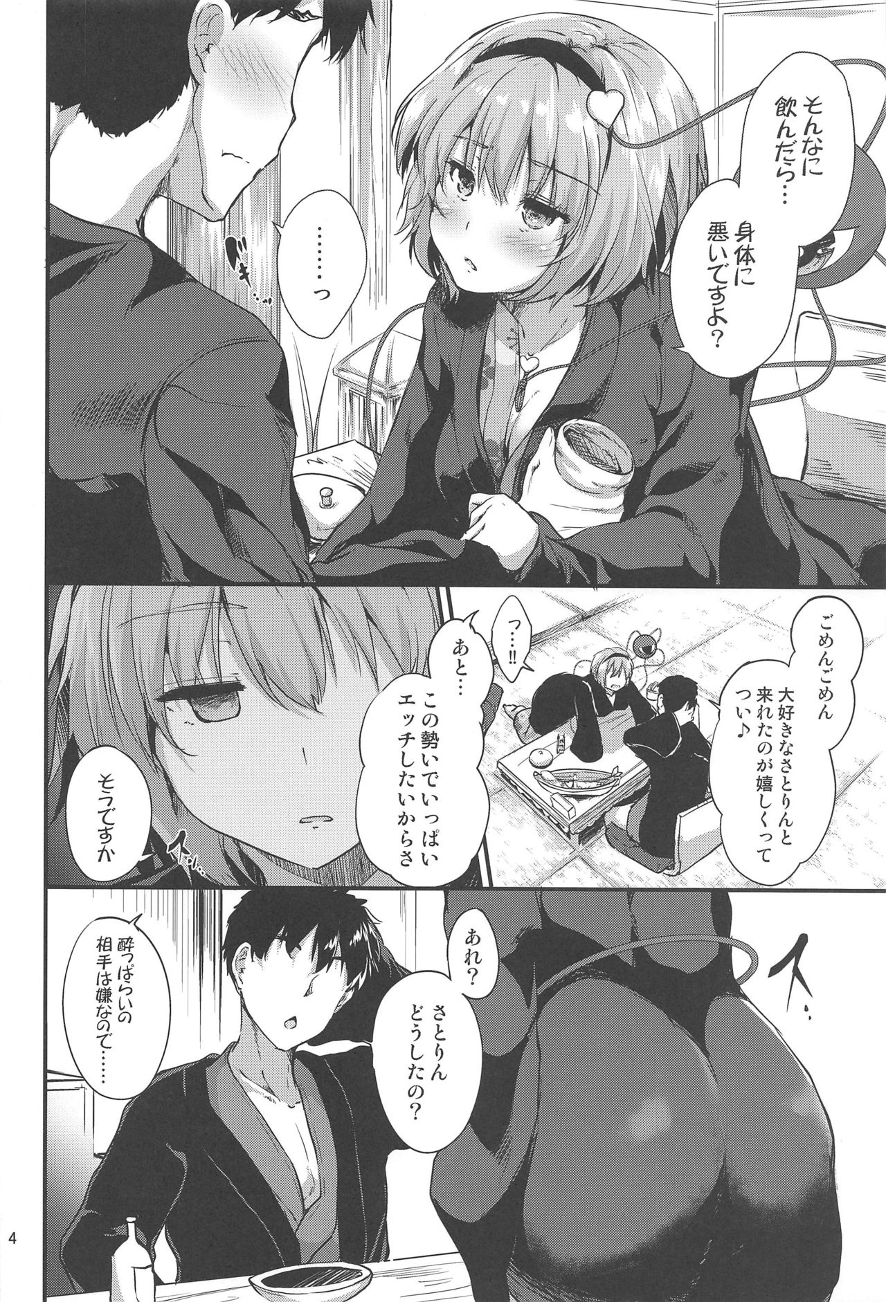 Tsunagi ~TUNAGI~ page 3 full