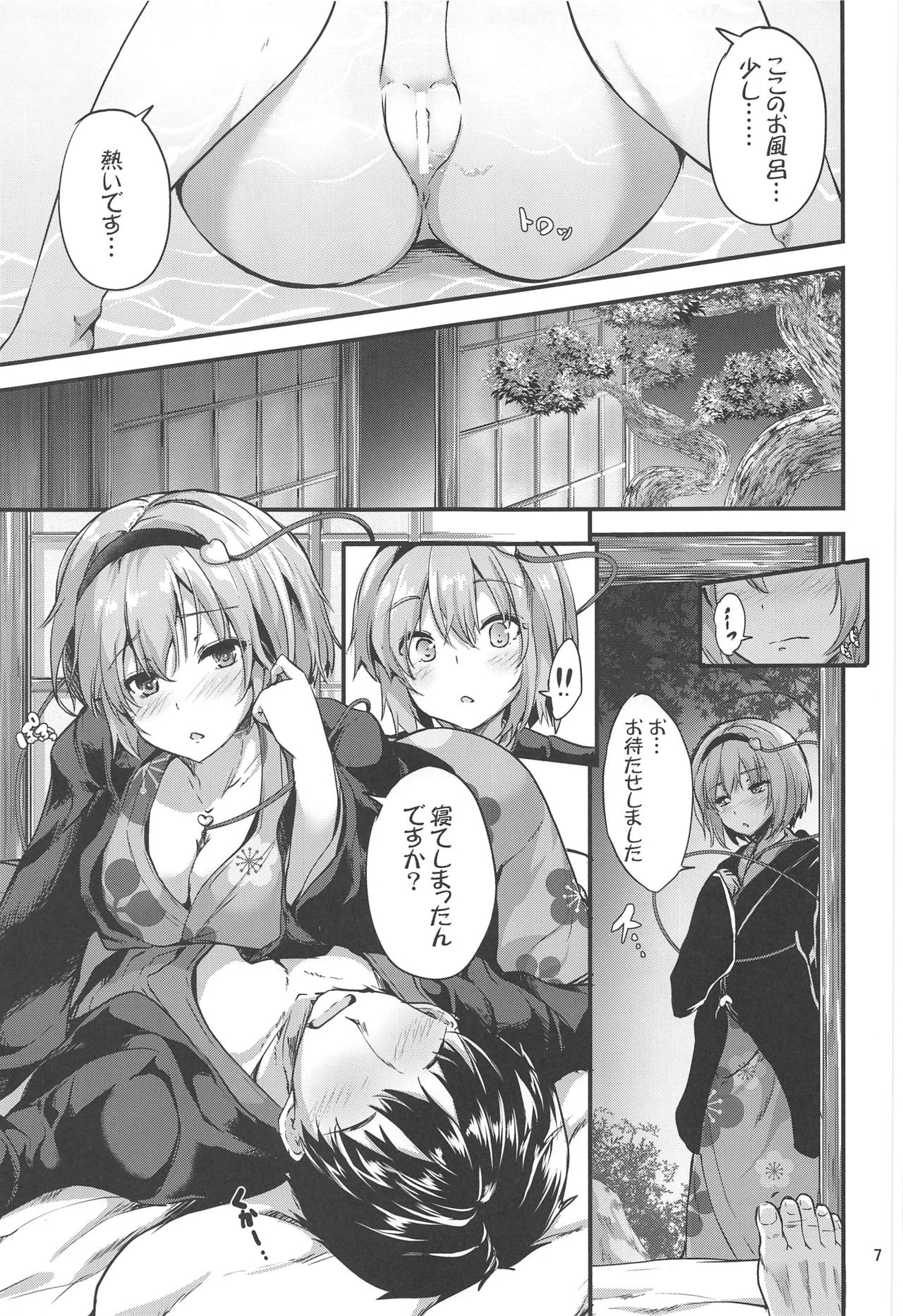 Tsunagi ~TUNAGI~ page 6 full