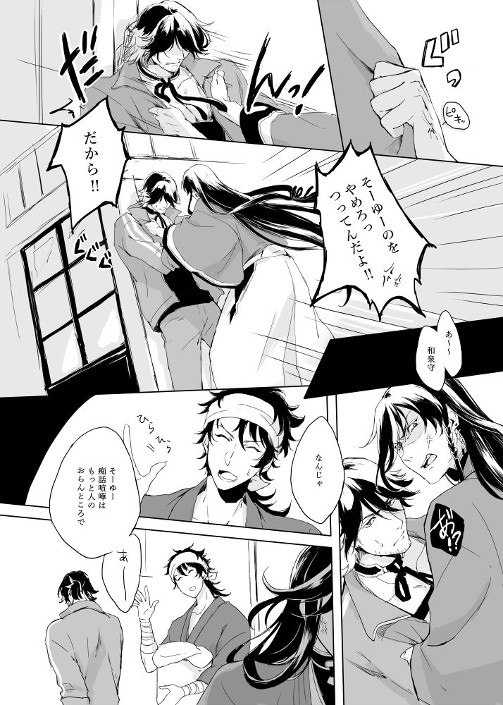 Tsuyushirazu no Ume page 5 full